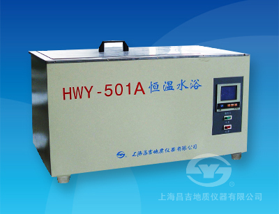 HWY-501A 超級循環(huán)恒溫水浴